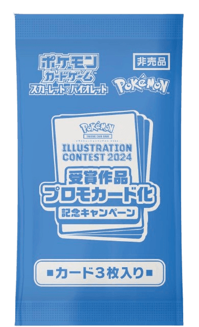 Heat Wave Arena Promo Pack - Collector’s Item from Omotenashi TCG | Japanes Trading Card Game Store.
