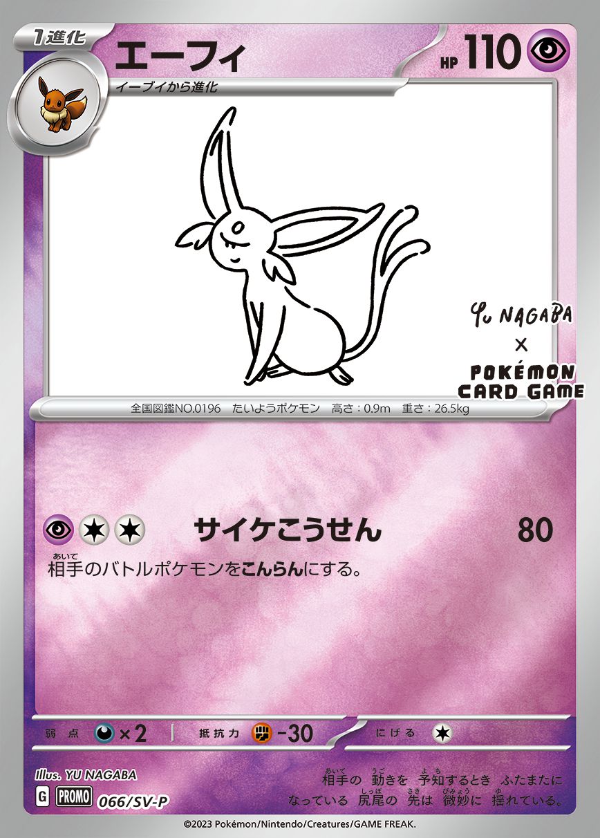 pokemon espeon cards Pokemon Single Card Sun AND MOON - LOST THUNDER