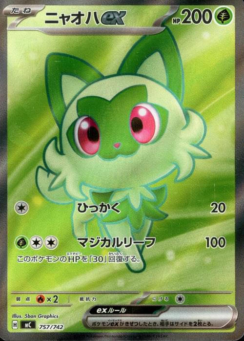 basic sprigatito pokemon card - 012/193 - Paldea Evolved - Reverse Holo Pokemon 191 / Promo Card Type / HP / Stage Sprigatito Master Set Binder Pages,