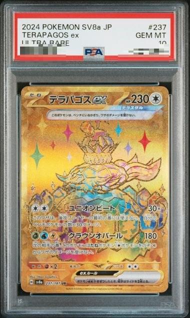 terapagos ex pokemon card value Gold (133/102) - Stellar Miracle (sv7) Lapras ex and Cinderace ex Terapagos EX 170 psa 10
