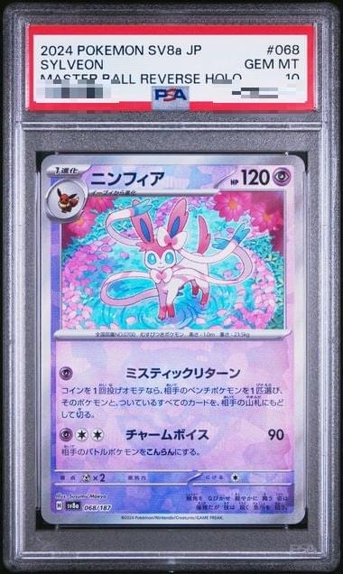 holographic sylveon pokemon card TCG (Japanese) - V Full Art 040/069 Ability Dream GiftOnce during your turn Pokemon - Sylveon-EX (RC21) -