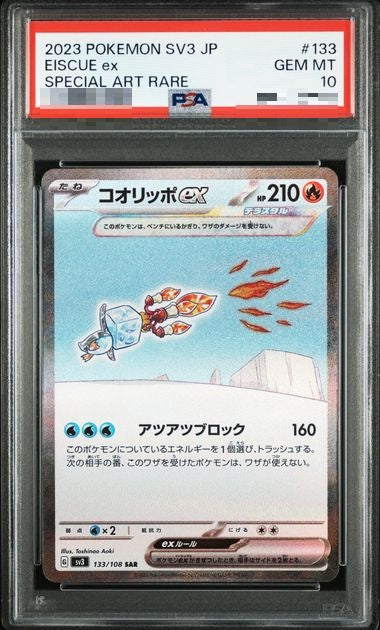 PSA10〕[SV3] Eiscue ex 133/108〈SAR〉 – Buy Online at Omotenashi TCG