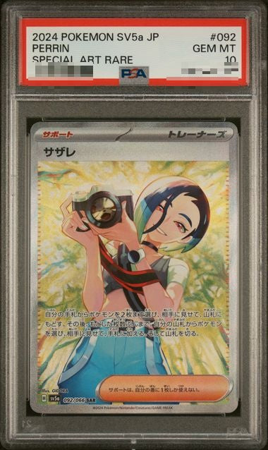 perrin pokemon card full art PSA10〕[SV5a] Perrin 092/066〈SAR〉