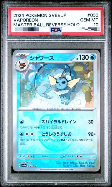 psa10 サイドン ホロ カードe psa10 サイドン ホロ カードe psa10