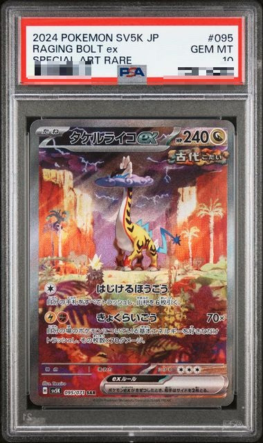 PSA10〕[SV5K] Raging Bolt ex 095/071〈SAR〉 – Buy Online at Omotenashi TCG