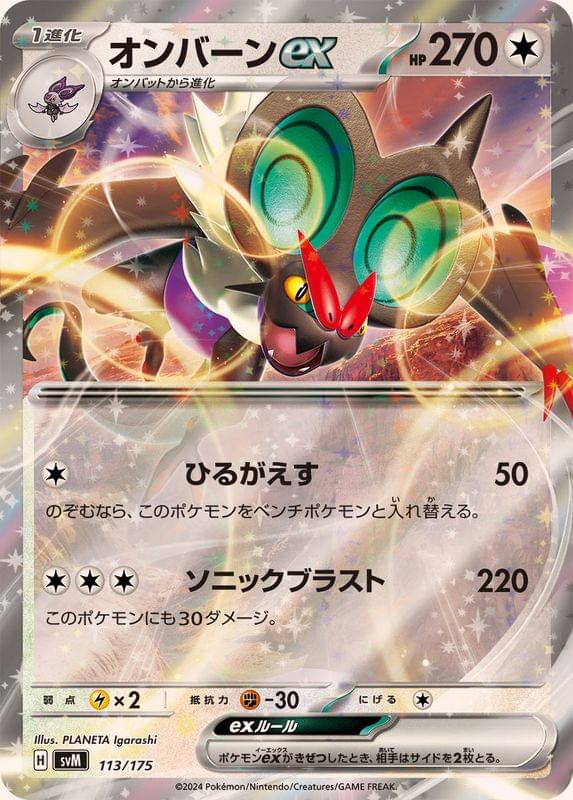 noivern v pokemon card value ACE 9 - - 196/203 - Evolving Skies The item may be similar but not exactly the same as the image (e.g Noivern V #SWSH148 Prices |