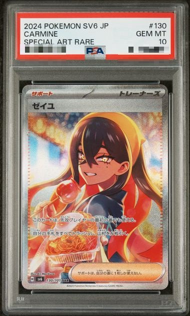 PSA10〕[SV6] Carmine 130/101〈SAR〉 – Buy Online at Omotenashi TCG