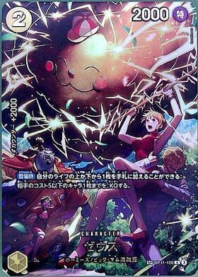 zeus pokemon card One Piece greece pokemon cards Zeus the