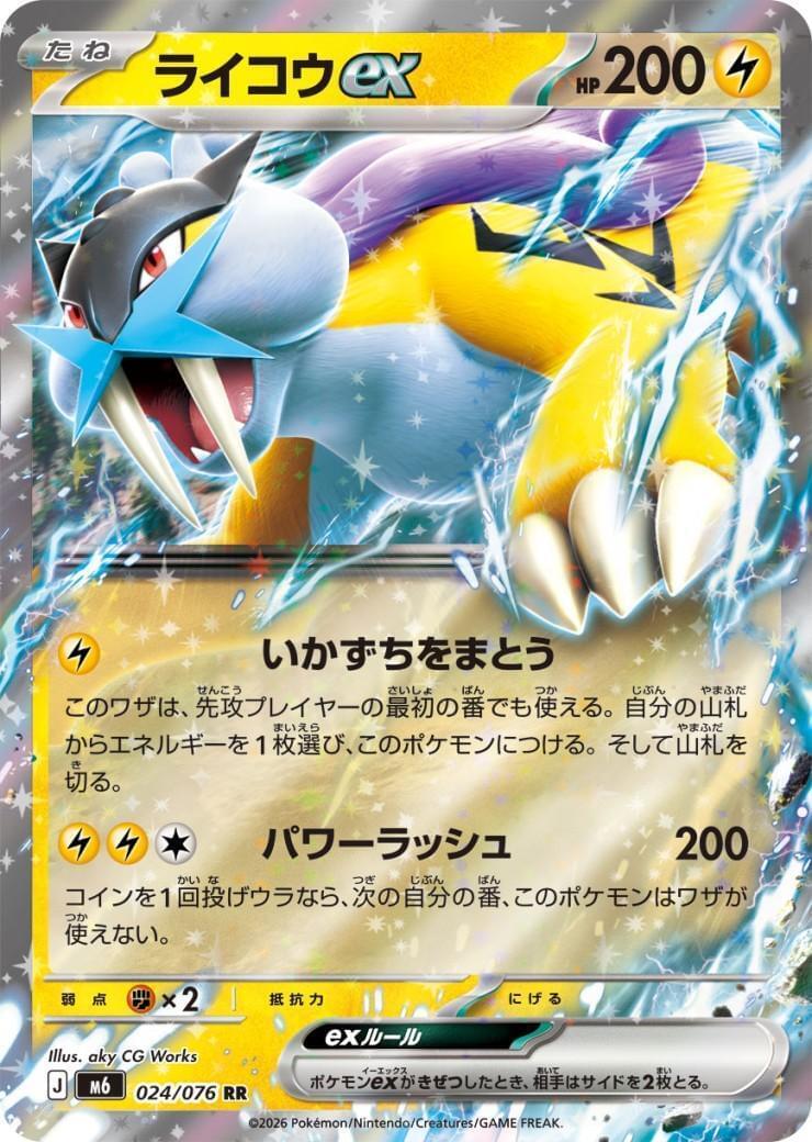Single TCG Card/Promo