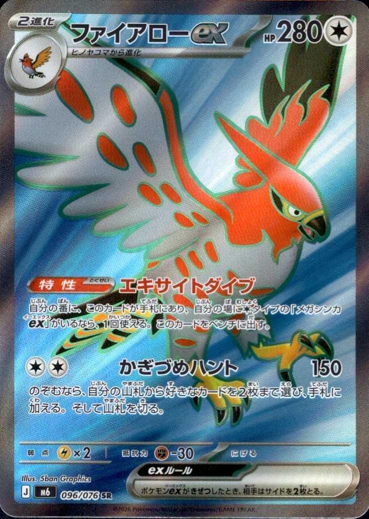 talonflame pokemon card price 96/114 Reverse Holo Near Mint 30 Artist Talonflame 030 SV02 Paldea Evolved