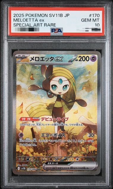 PSA10〕[SV11B] Meloetta ex 170/086〈SAR〉