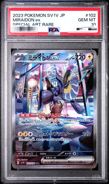 ★PSA10★【ミライドンex/SAR】MIRAIDON ex 102/078 PSA 10 Miraidon ex SAR 102/078 SV1V Violet ex - Pokemon Card