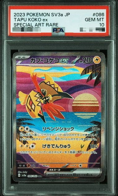 PSA10〕[SV3a] Tapu Koko ex 086/062〈SAR〉 – Buy Online at Omotenashi TCG