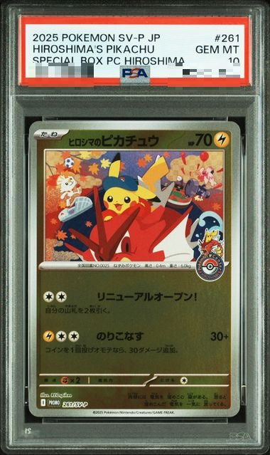 【PSA10】ヒロシマのピカチュウ 261/SV-P PSA10〕[] Hiroshima Pikachu 261/SV-P〈P〉