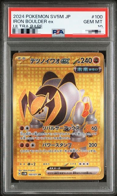 PSA10〕[SV5M] Iron Boulder ex 100/071〈UR〉 – Buy Online at Omotenashi TCG