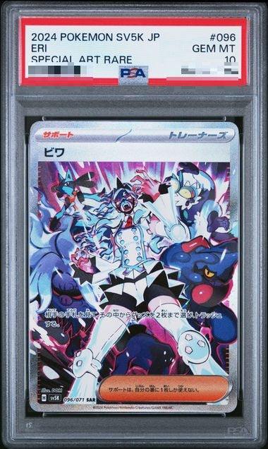 PSA10〕[SV5K] Eri 096/071〈SAR〉 – Buy Online at Omotenashi TCG