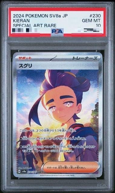 kieran pokemon card full art 206/167 Twilight Masquerade Suppoter Secret Rare : Toys & Games attacks used by your Pokmon do 30 more damage to your opponents Active Pokmon ex and Active Pokmon V (before applying Weakness and Resistance) 401 Games Canada - Kieran