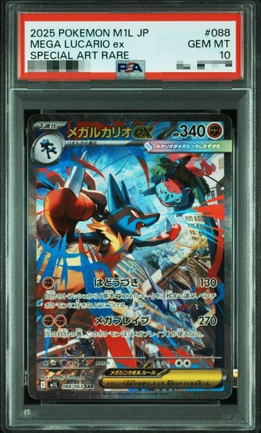 2025 Pokemon Japanese M1L-Mega Brave Mega Lucario EX Japanese Special Art Rare PSA 10 #088 2025 Pokemon Japanese M1L-Mega Brave Mega Lucario EX Japanese Special Art Rare PSA 10 #088
