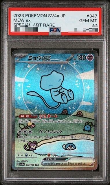 pokemon cards mew ex UR 208/165 Pokemoncard151 2023 POKEMON MEW EN HOW TO GET MEW EX