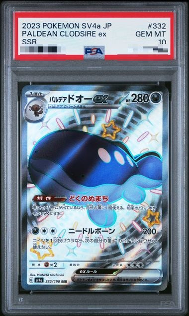 PSA10〕[SV4a] Paldea Clodsire ex 332/190〈SSR〉