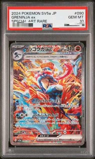 pokemon sv5a card list Pokmon Crimson Haze Booster JapHunter Violet series SV5a Crimson Haze All SR/AR/SAR/UR