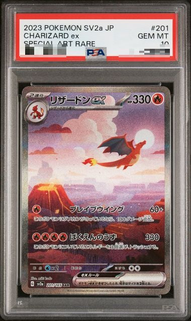 PSA10〕[SV2a] Charizard ex 201/165〈SAR〉