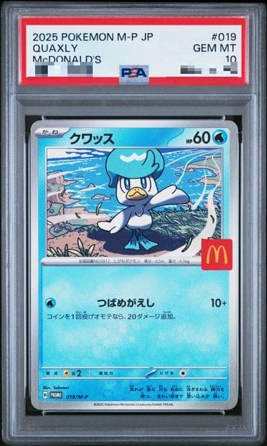 quaxly pokemon card Quaquaval ex Paldean Fates Shiny Set SVP084 Quaxwell SVP082 : Toys & Games holofoil pattern or surface detail) Pokemon Center 2024 Quaxly Get
