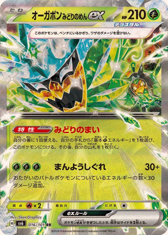 ニャースex SAR 状態難/PSA10鑑定済〕ニャースex【SAR】{114/080}