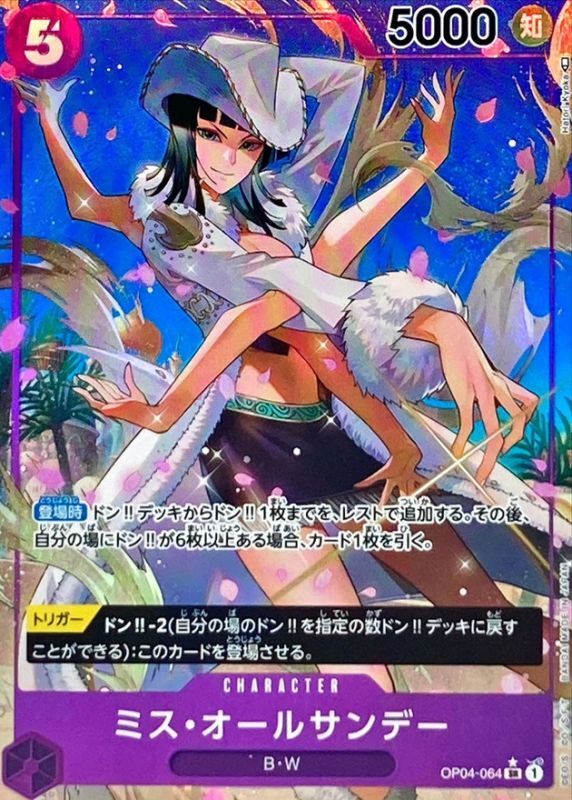OP04-064] Ms. All-Sunday SR/P〈Parallel〉