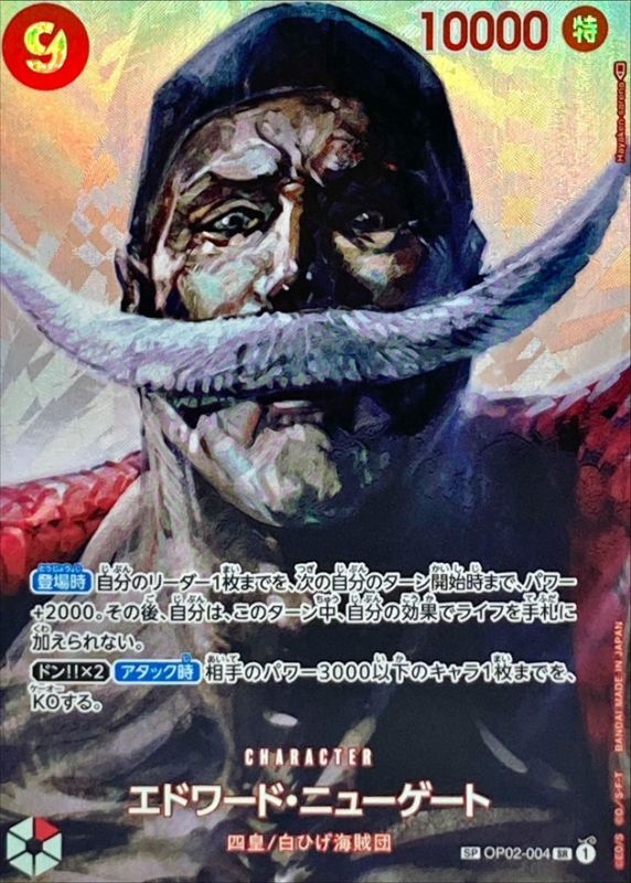 OP02-004[OP04]] Edward Newgate SP〈Parallel〉