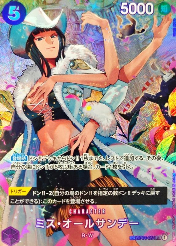 OP04-064[OP06]] Ms. All-Sunday SP〈Parallel〉 – Buy Online at