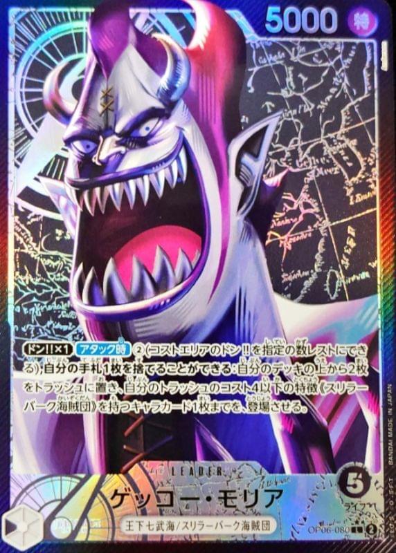 one piece card game gecko moria OP01-068 R "JAPANESE DAWN ROMANCE" SUNNY COLLECTIBLES S.L Listed cards may have imperfections. One Piece Card Game Official
