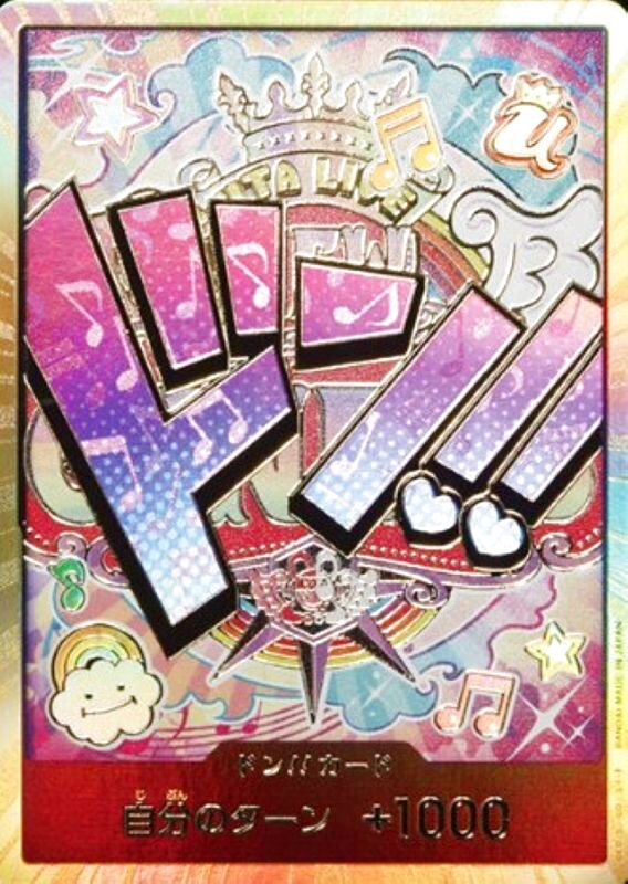 DON!! Card 〈Gold Frame/Uta〉＜PRB01＞ – Buy Online at Omotenashi