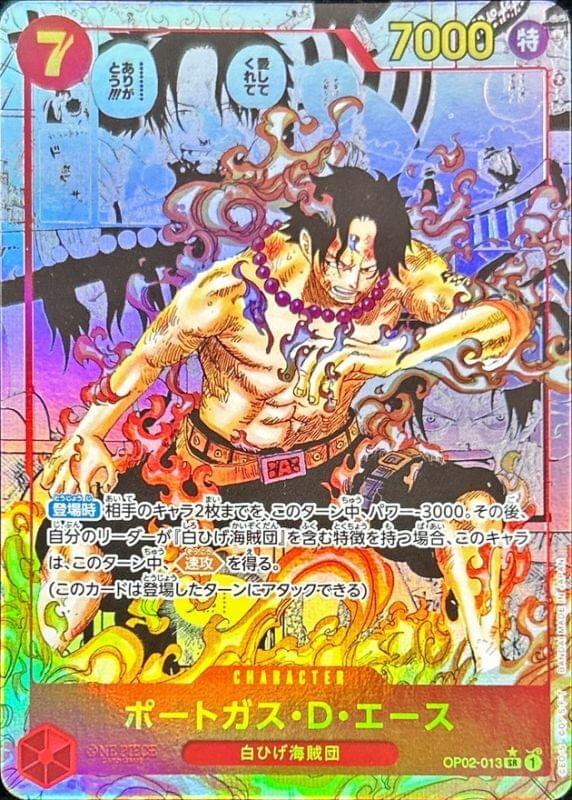 one piece card game ace manga Two Legends Rare Portgas.D.Ace Op08-052 Exclusive single card featuring Portgas D. $1000 MANGA ACE PULLED! |