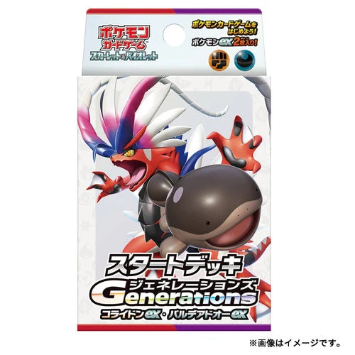 Start Deck Generations Special Battle Set - Collector’s Item from Omotenashi TCG | Japanes Trading Card Game Store.