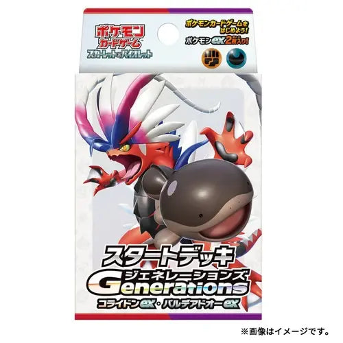 Start Deck Generations Special Battle Set - Collector’s Item from Omotenashi TCG | Japanes Trading Card Game Store.