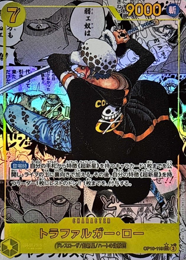 恥ずかしがり屋のモフモフ少女　チノ　sp PSA10 PSA10 Trafalgar Law ST10-010 Championship 2023 Top Prize One Piece