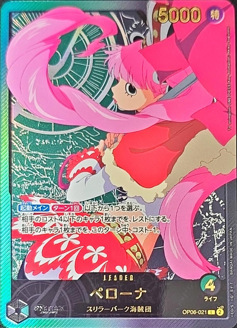 naop☆ページ OP06-021] Perona L〈Gold lettering/Anime illustration〉＜EB01