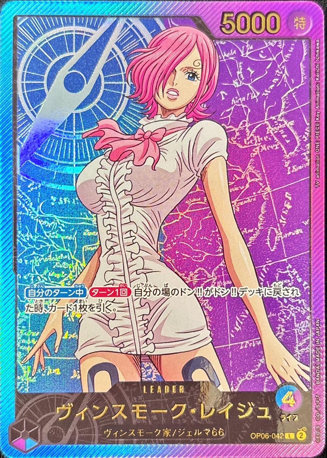 One Piece Trading Card Game Extra Booster: Anime 25th Collection Leader Vinsmoke Reiju OP06-042 [SPR]