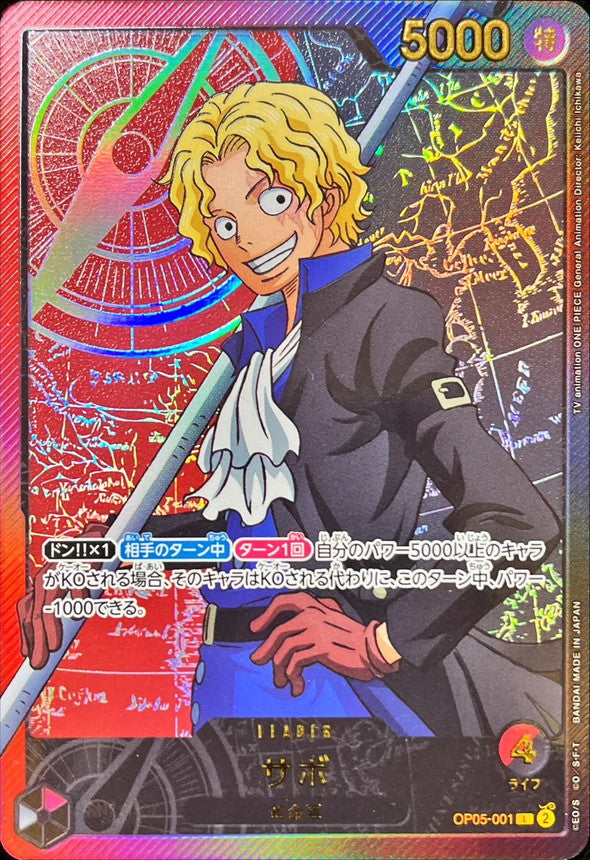 ONE PIECE CARD GAME サボ OP05-001 金文字 OP05-001] Sabo L〈Gold lettering/Anime illustration〉＜EB02＞