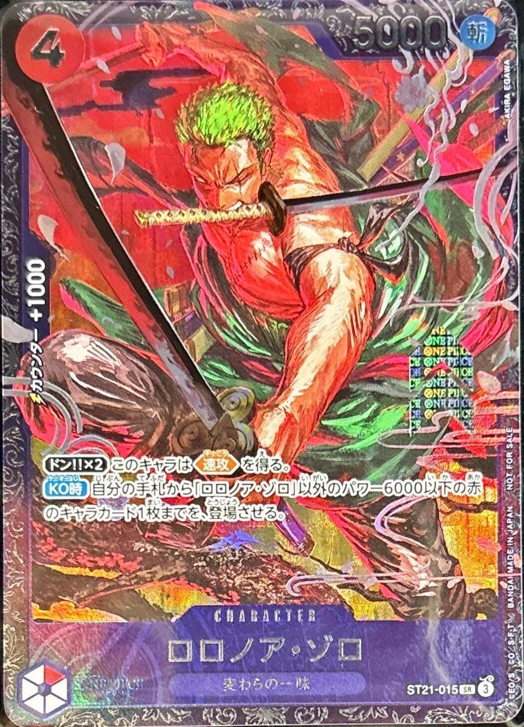 ST21-015] Roronoa Zoro SR〈〉Unopend