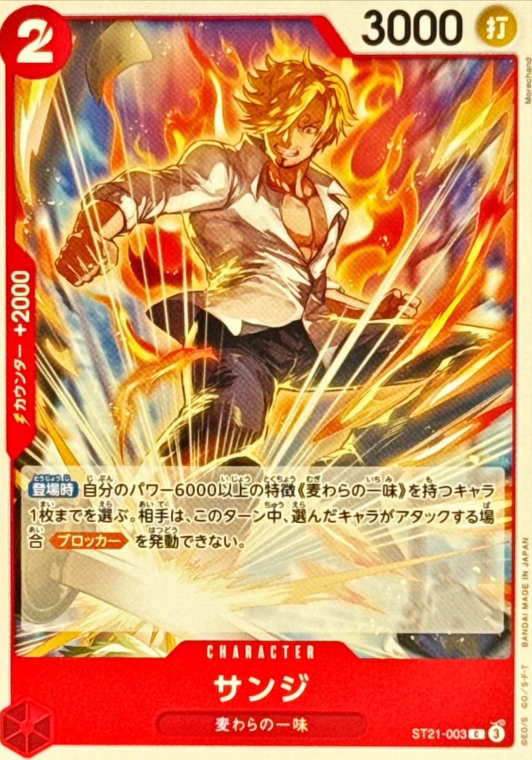 Condition: A-〕[ST21-003] Sanji C〈Normal〉＜PRB02＞