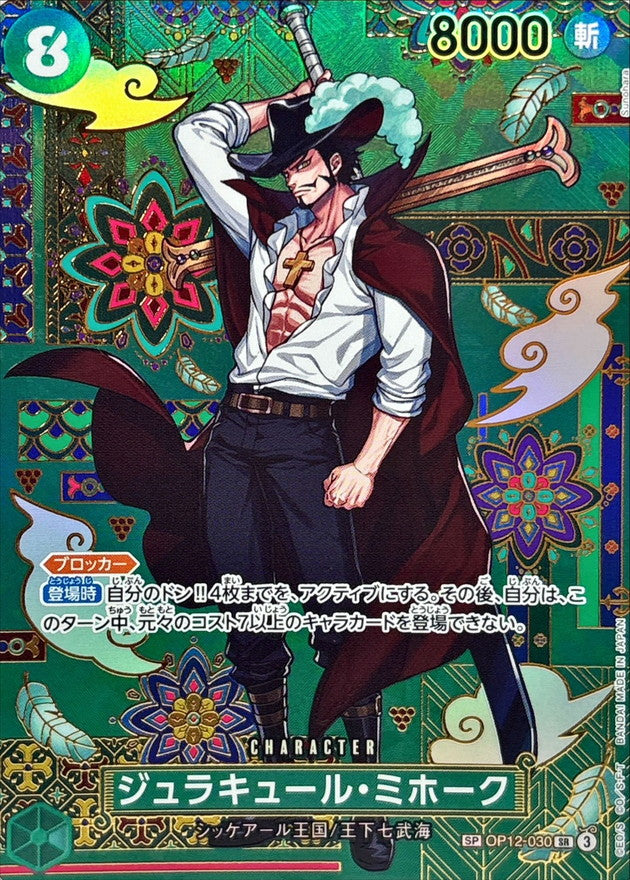 OP12-030[OP14]] Dracule Mihawk SP〈Parallel〉