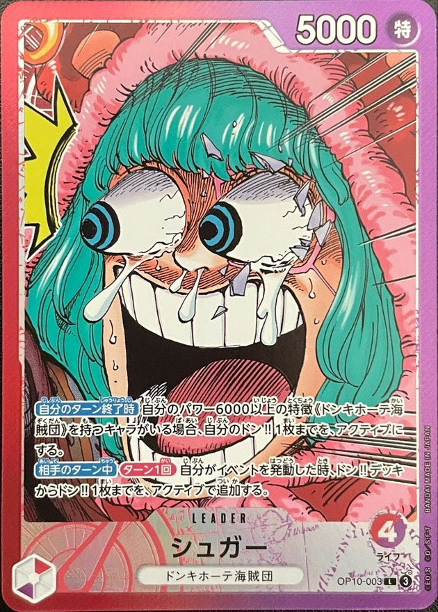 ONE PIECE Card Game BASE SHOP Limited Card Collection vol.1〔Factory Sealed〕