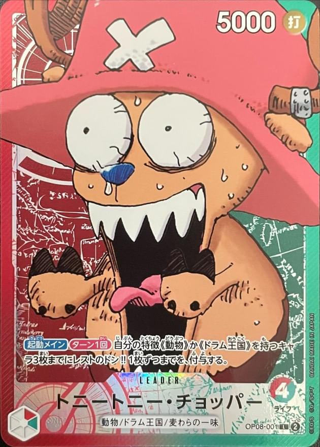 ONE PIECE Card Game BASE SHOP Limited Card Collection vol.1〔Factory Sealed〕