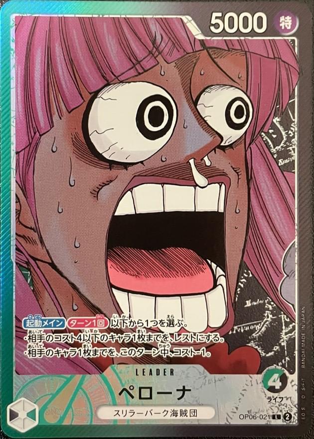 ONE PIECE Card Game BASE SHOP Limited Card Collection vol.1〔Factory Sealed〕