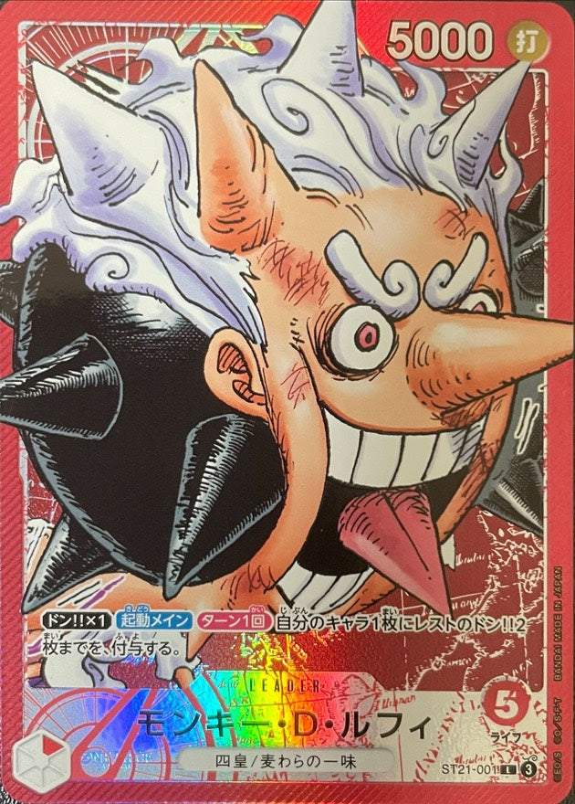 ONE PIECE Card Game BASE SHOP Limited Card Collection vol.1〔Factory Sealed〕