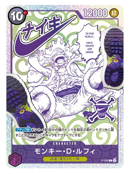 ONE PIECE CARD GAME Premium Card Collection -Nike Collaboration Edition-〔Factory Sealed〕
