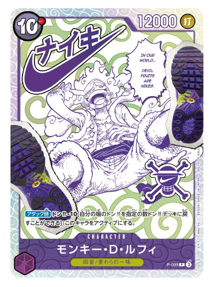 ONE PIECE CARD GAME Premium Card Collection -Nike Collaboration Edition-〔Factory Sealed〕
