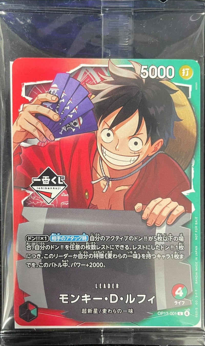OP13-001] Monkey.D.Luffy L〈Ichiban Kuji〉Unopend